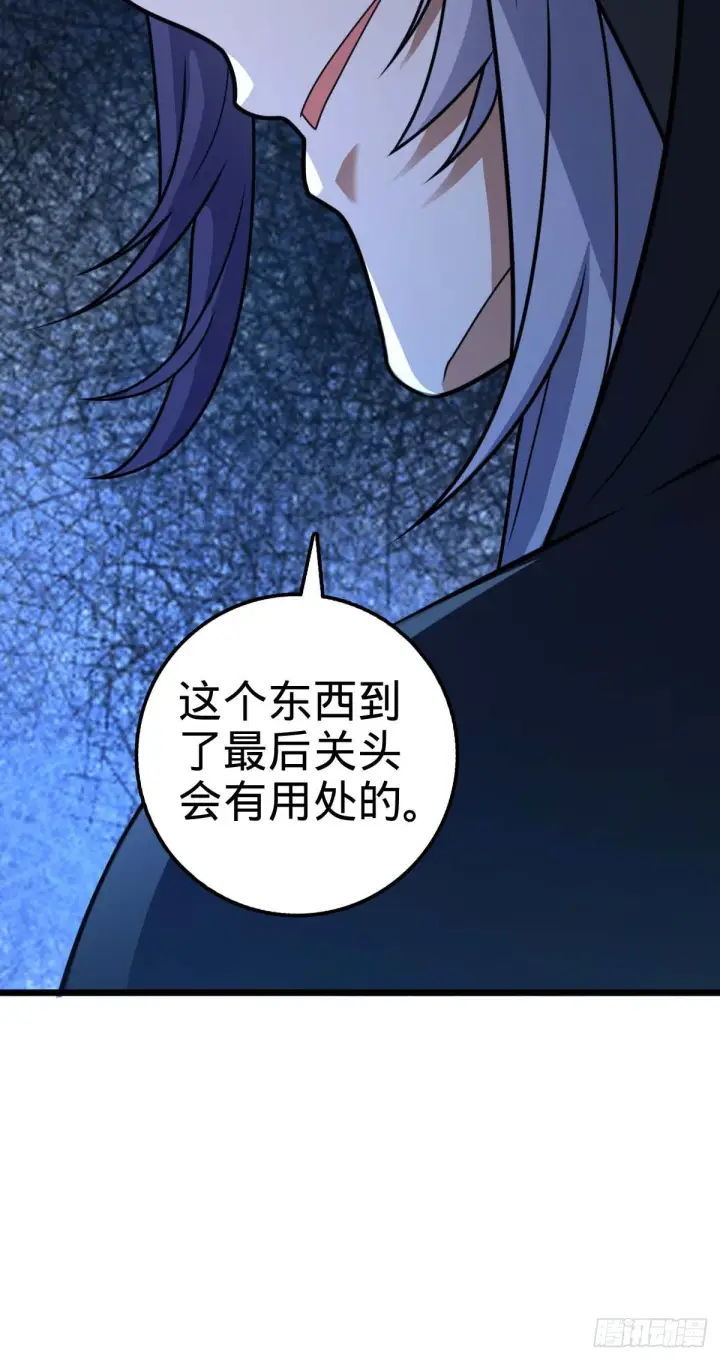 漫画《大王饶命》480 “拘魂真凶”第54张图