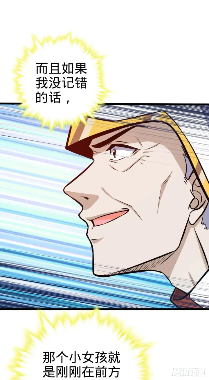 漫画《大王饶命》480 “拘魂真凶”第59张图