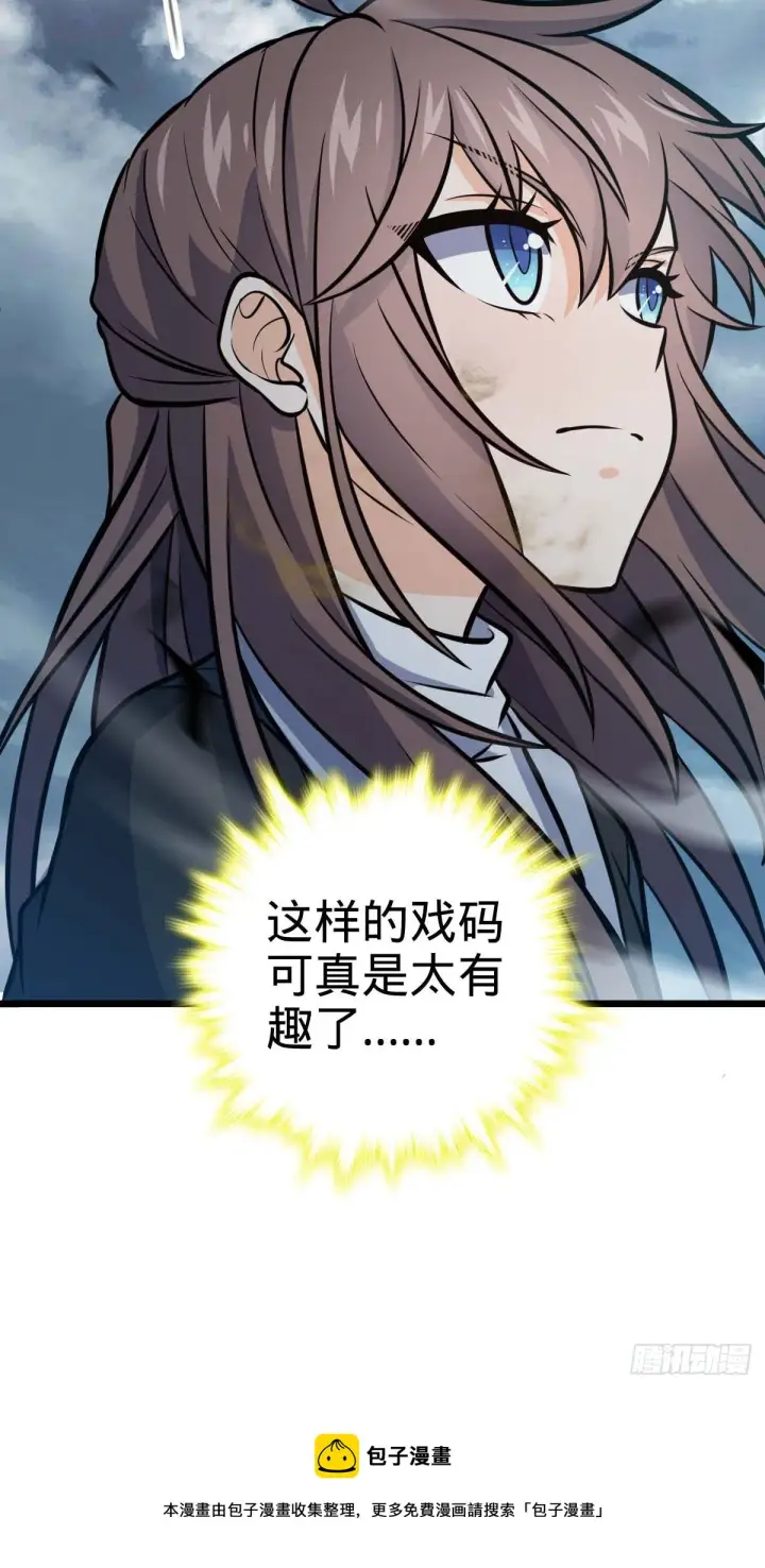 漫画《大王饶命》480 “拘魂真凶”第62张图