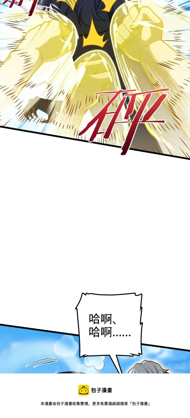 漫画《大王饶命》480 “拘魂真凶”第9张图