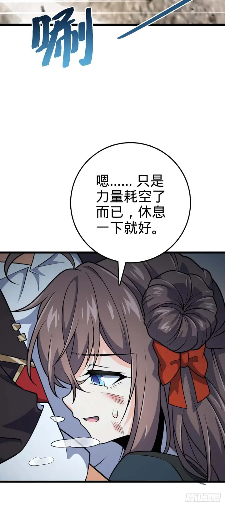 漫画《大王饶命》481 回城第10张图