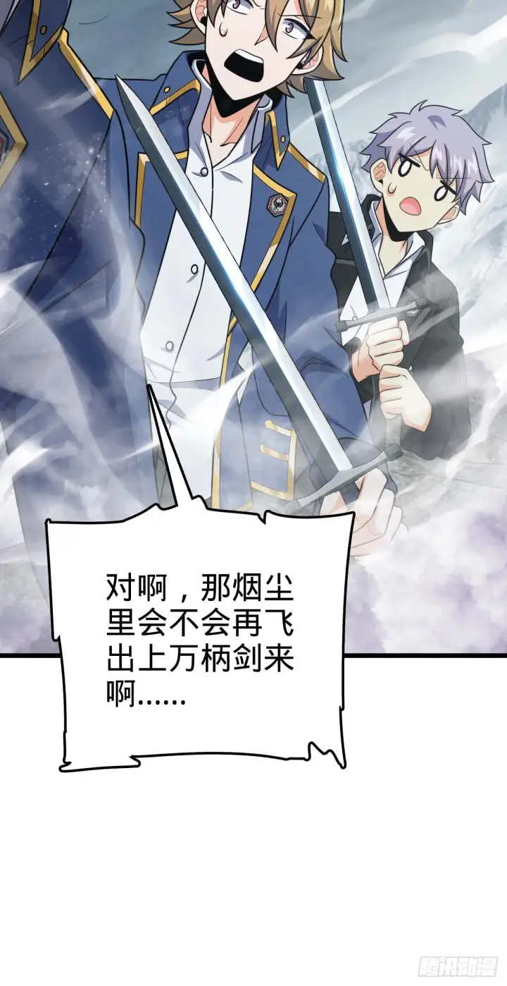 漫画《大王饶命》481 回城第14张图