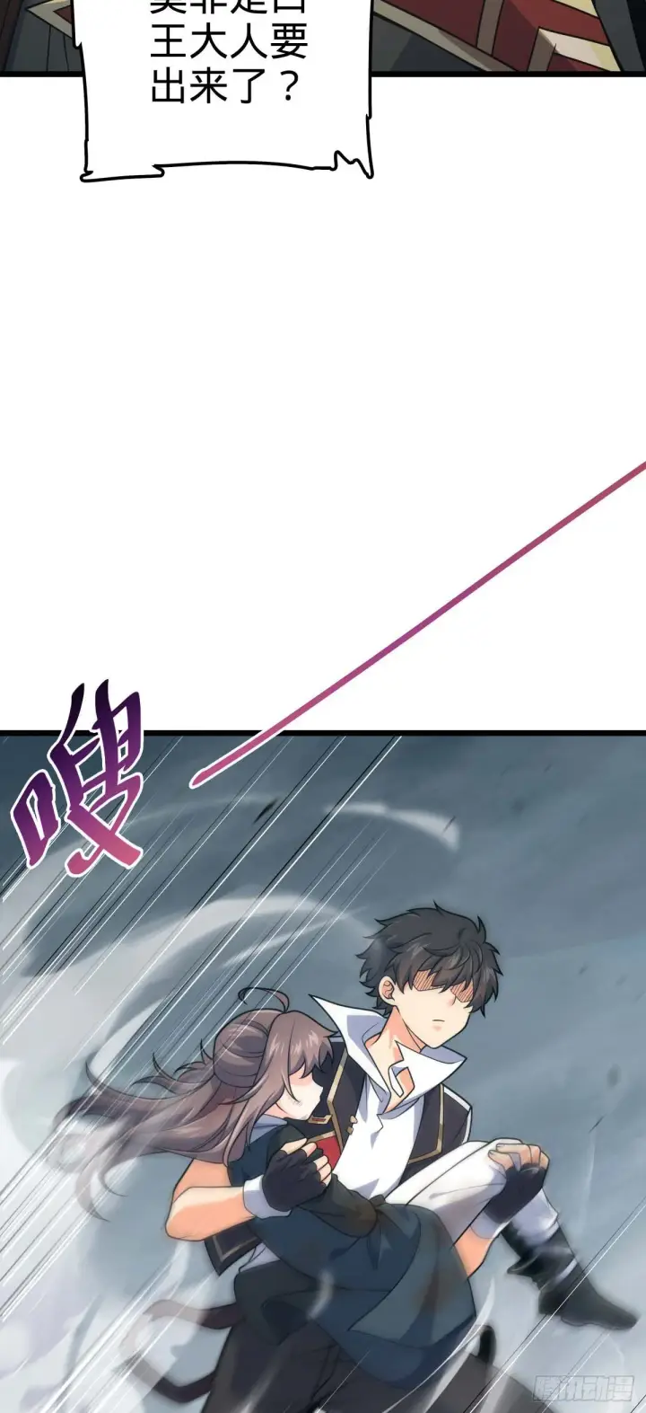 漫画《大王饶命》481 回城第22张图
