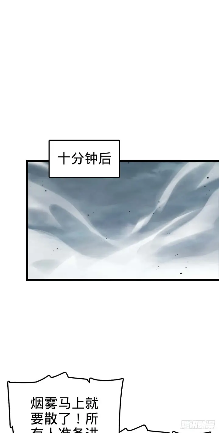 漫画《大王饶命》481 回城第29张图