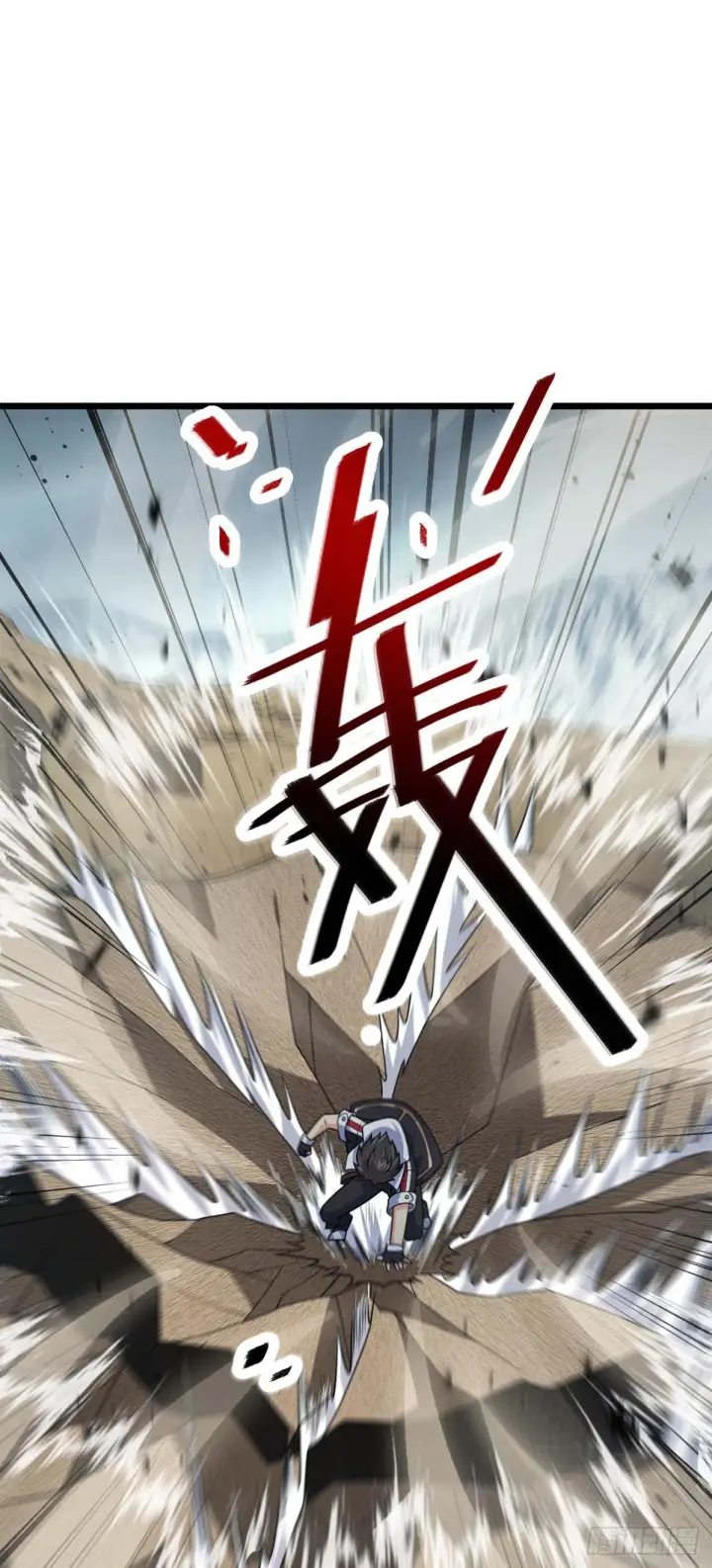 漫画《大王饶命》481 回城第3张图