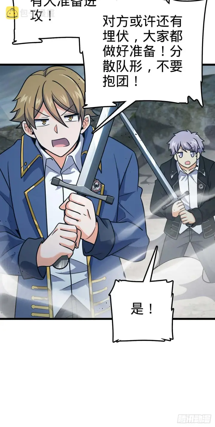 漫画《大王饶命》481 回城第30张图