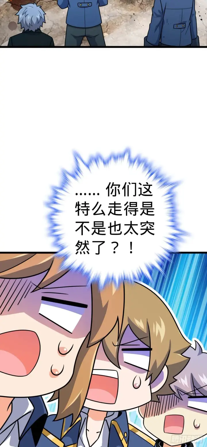漫画《大王饶命》481 回城第32张图