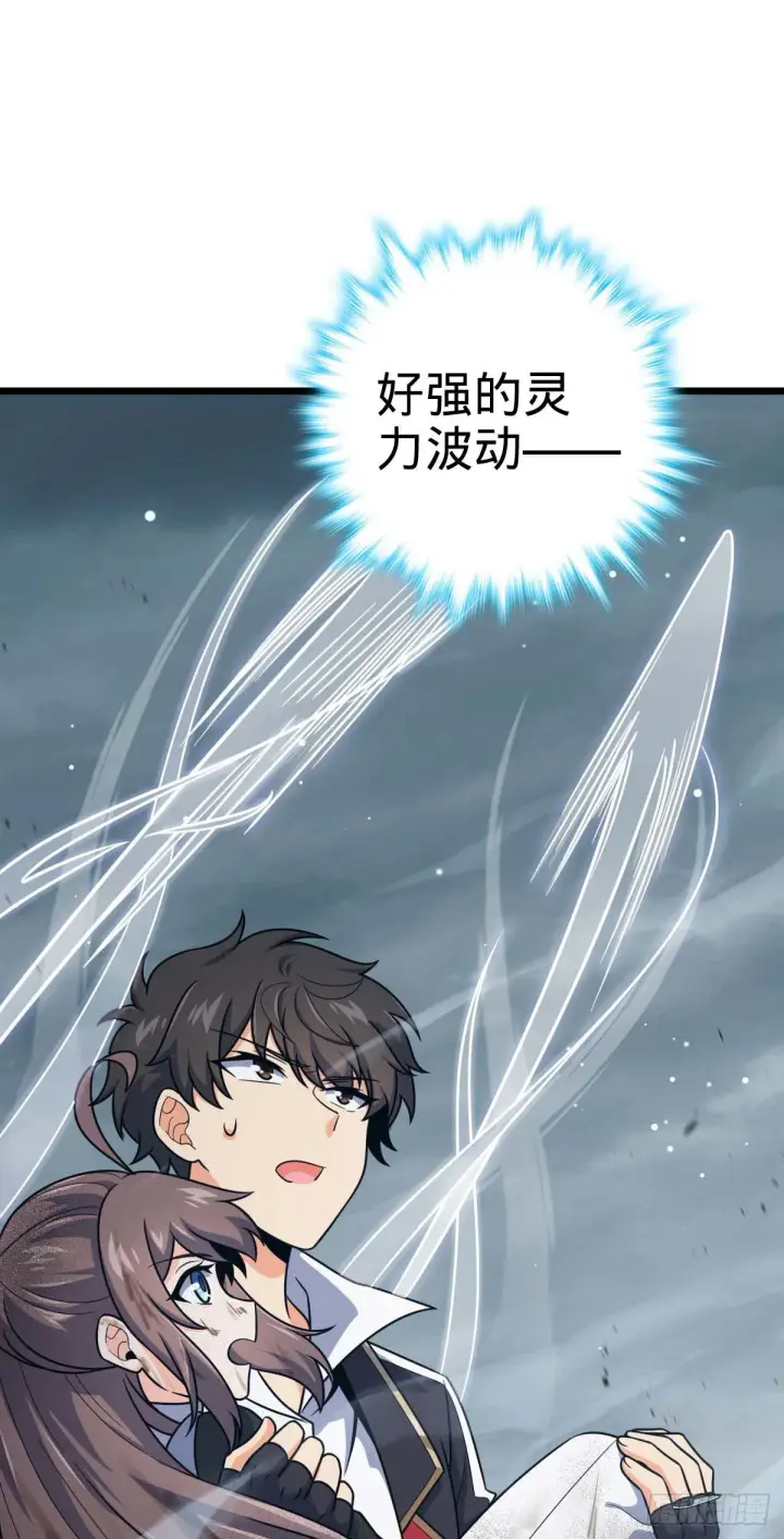 漫画《大王饶命》481 回城第36张图