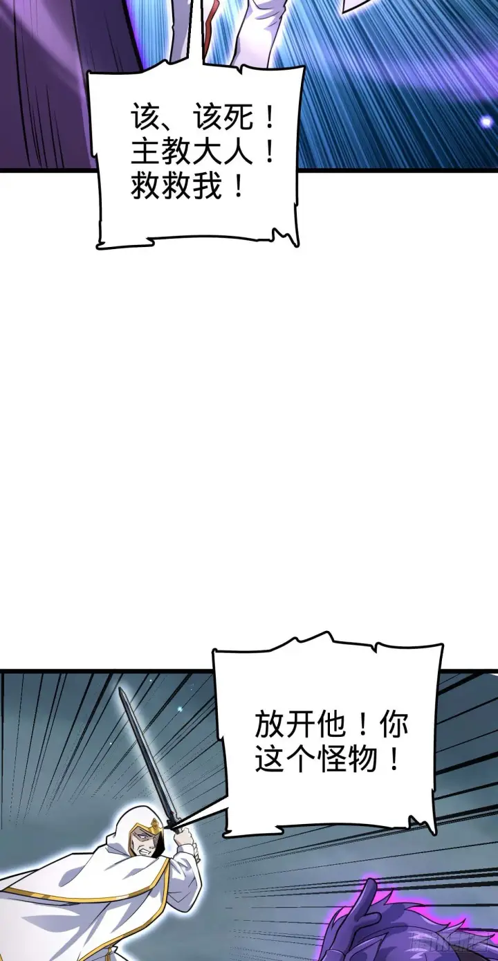 漫画《大王饶命》481 回城第56张图