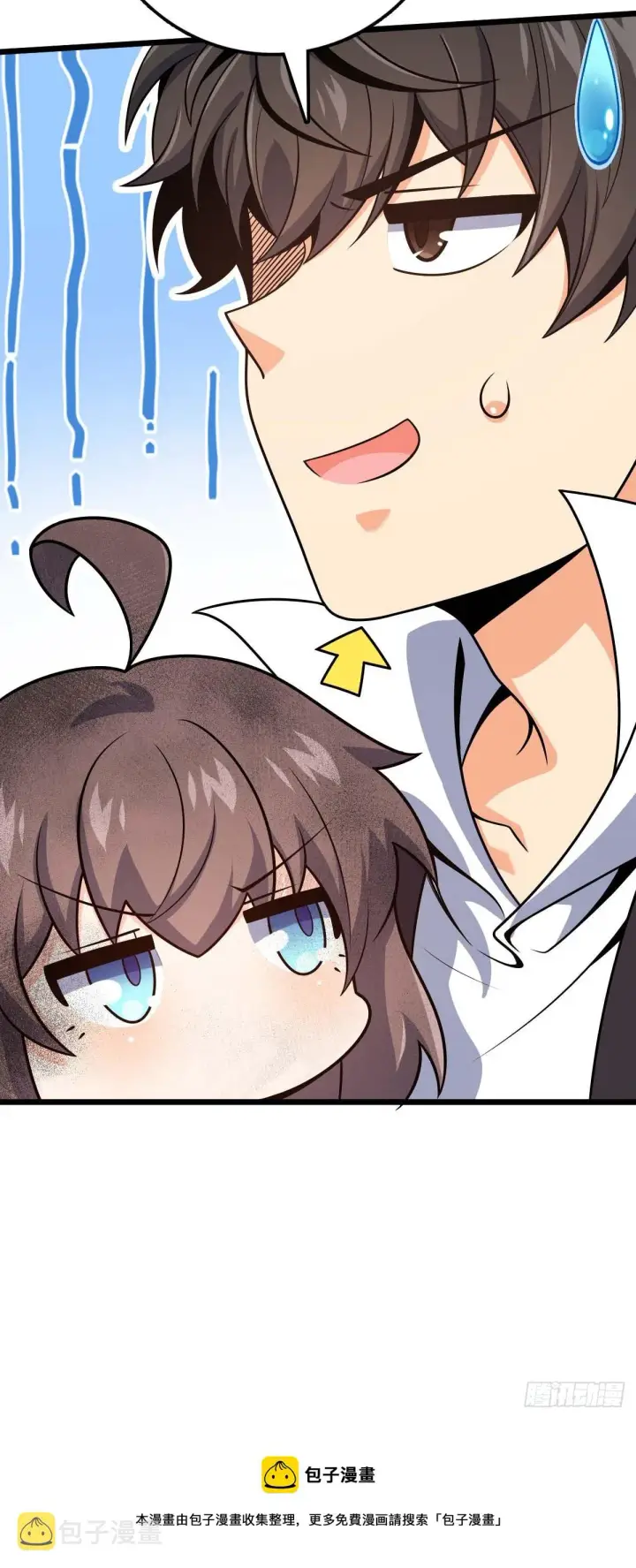 漫画《大王饶命》481 回城第64张图