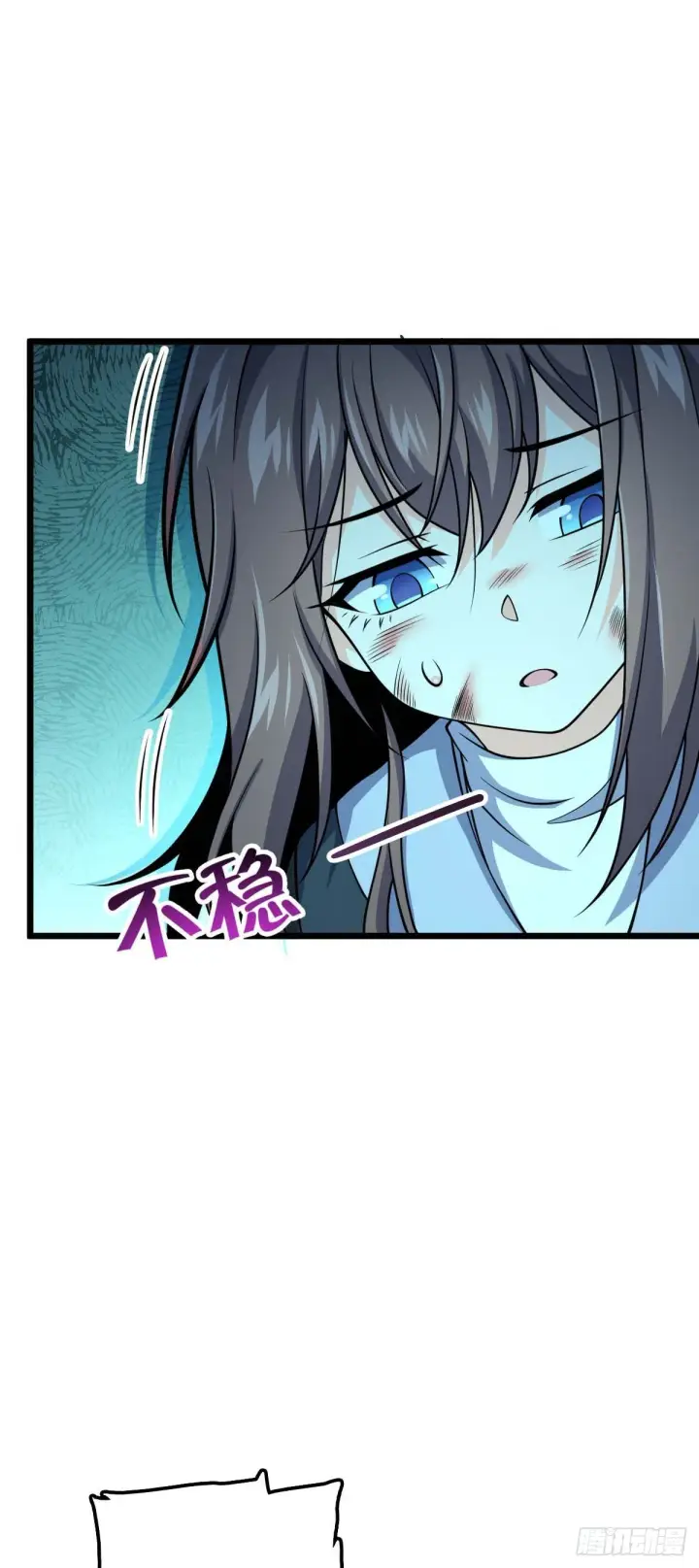 漫画《大王饶命》481 回城第8张图