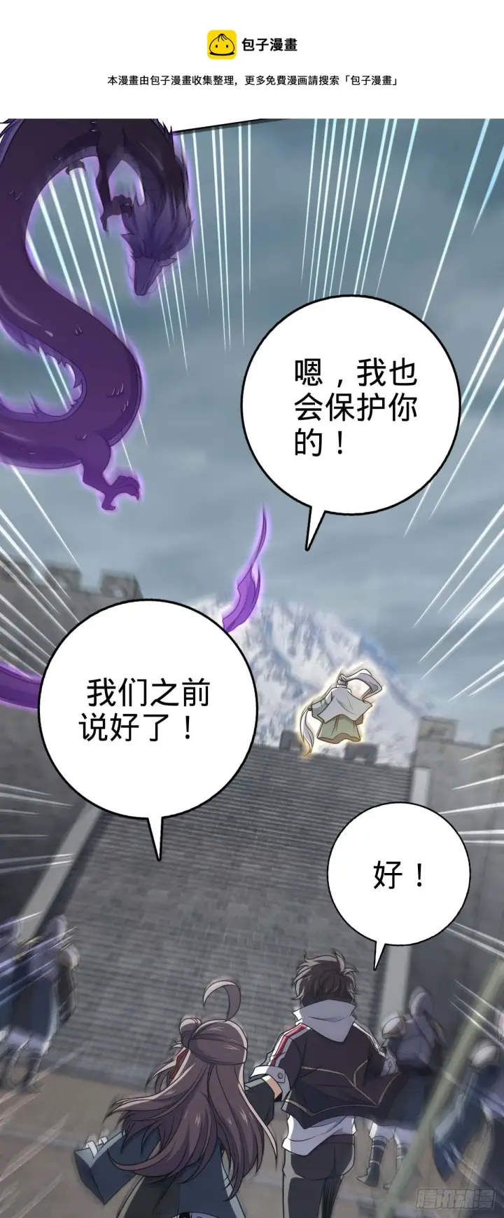 漫画《大王饶命》482 无法自处第11张图