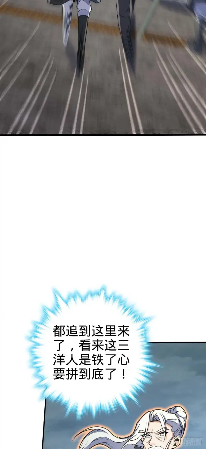 漫画《大王饶命》482 无法自处第12张图
