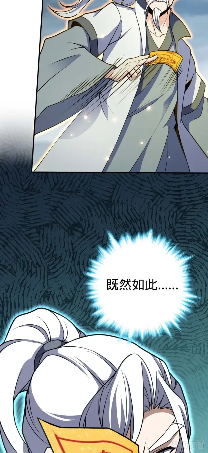 漫画《大王饶命》482 无法自处第13张图