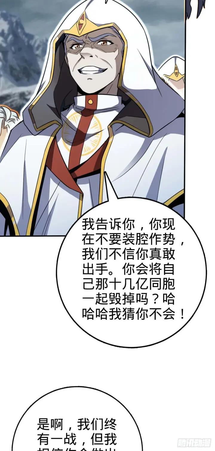 漫画《大王饶命》482 无法自处第22张图