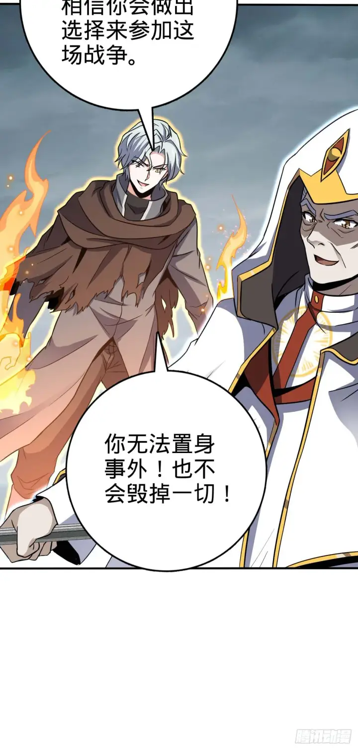 漫画《大王饶命》482 无法自处第23张图