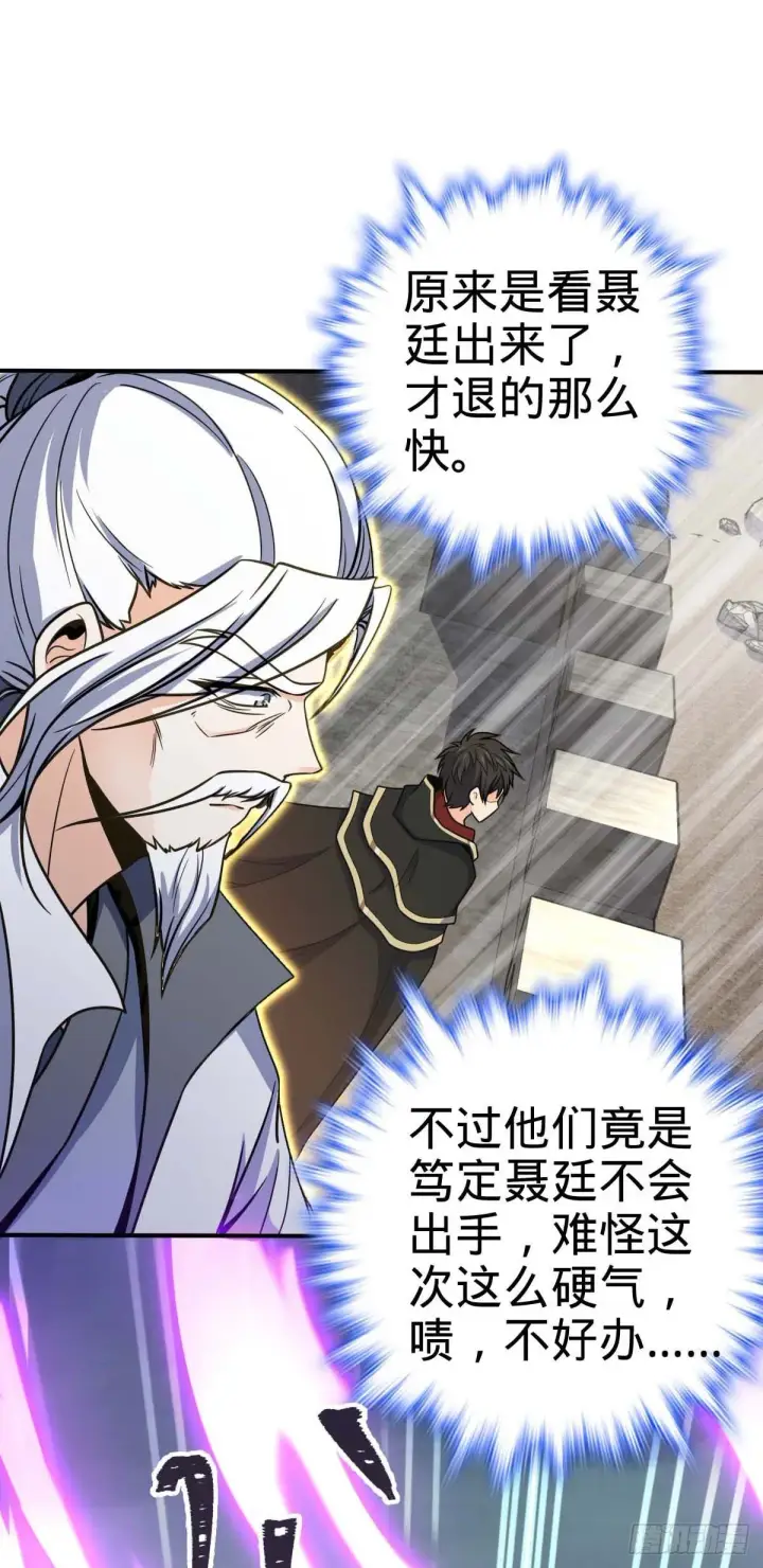 漫画《大王饶命》482 无法自处第24张图