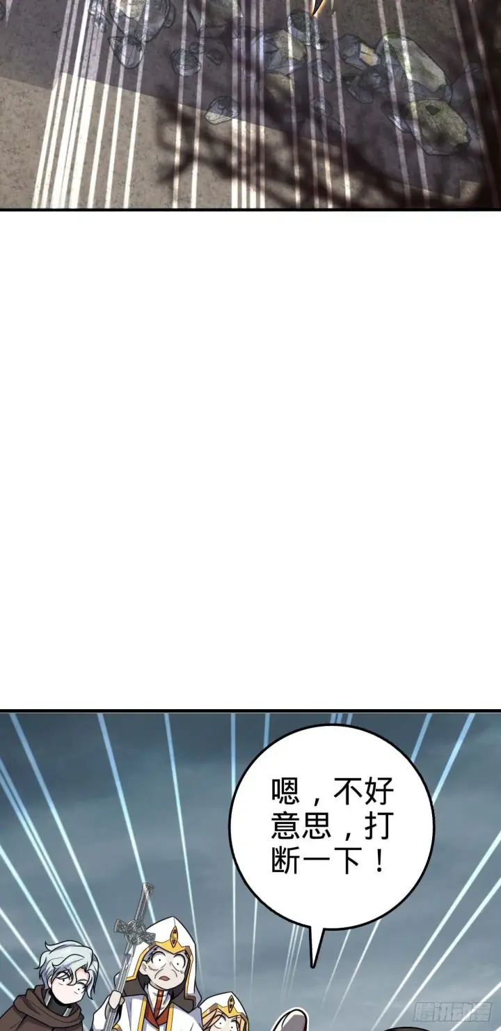 漫画《大王饶命》482 无法自处第27张图
