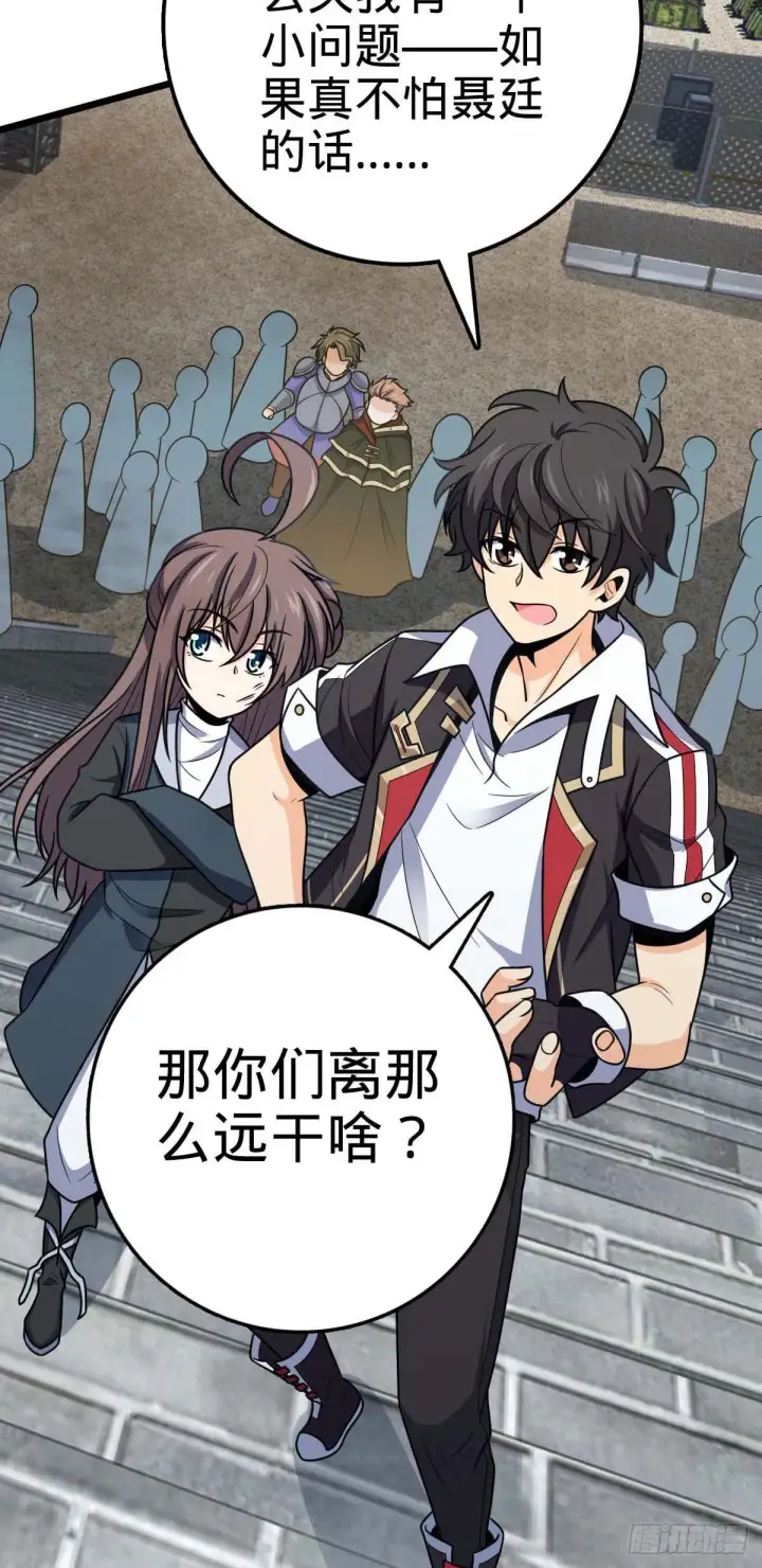 漫画《大王饶命》482 无法自处第29张图