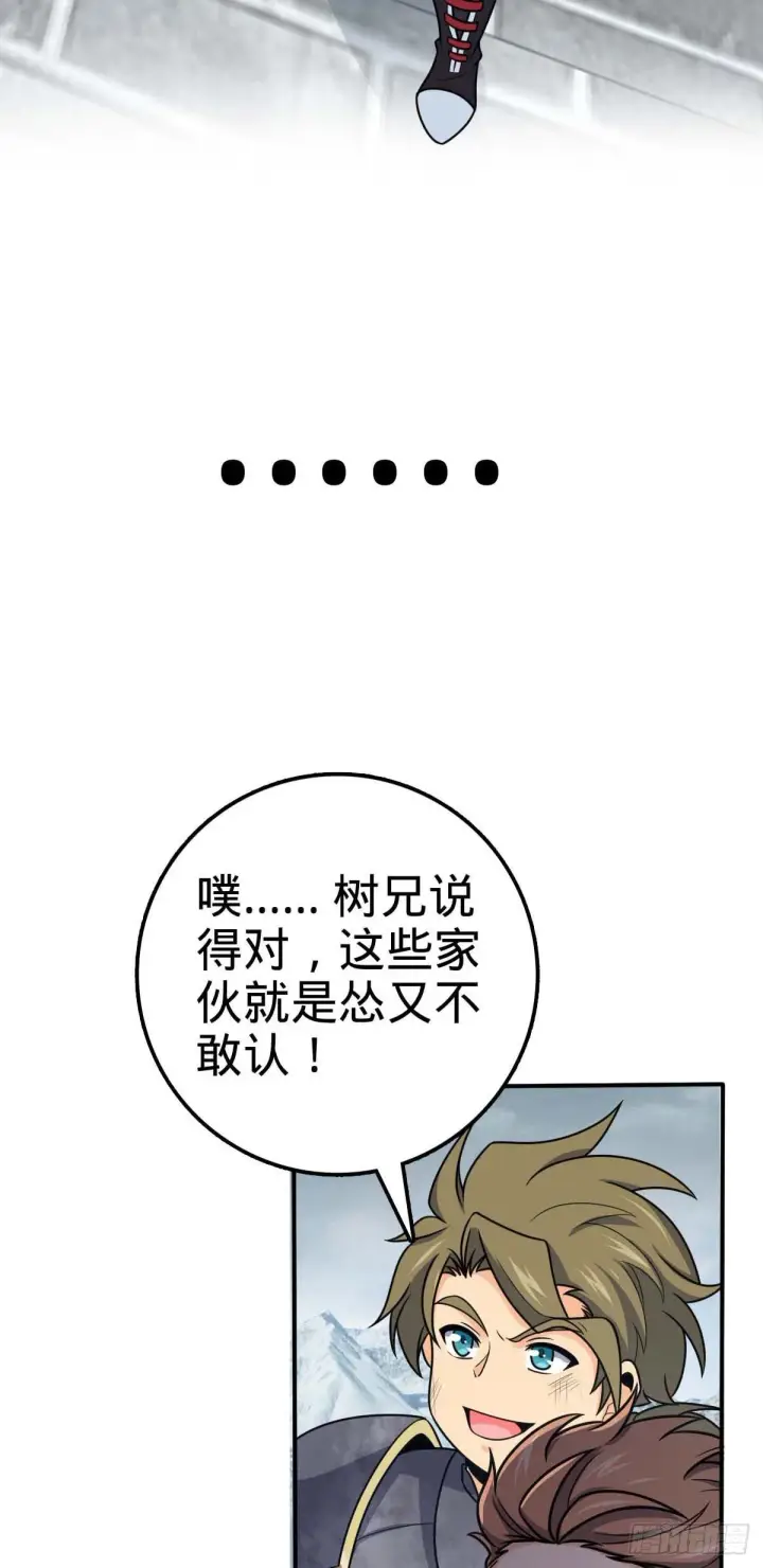 漫画《大王饶命》482 无法自处第30张图