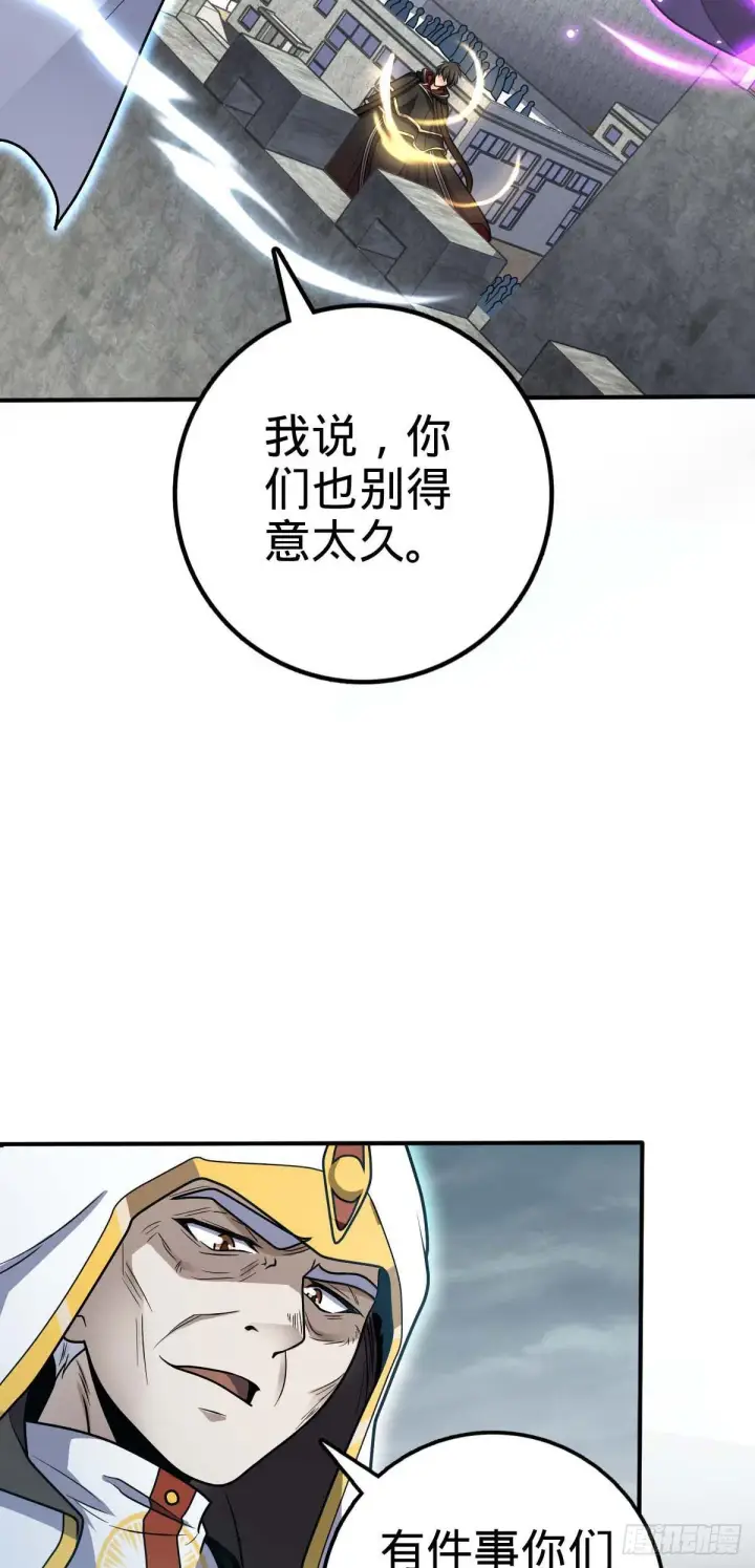 漫画《大王饶命》482 无法自处第33张图