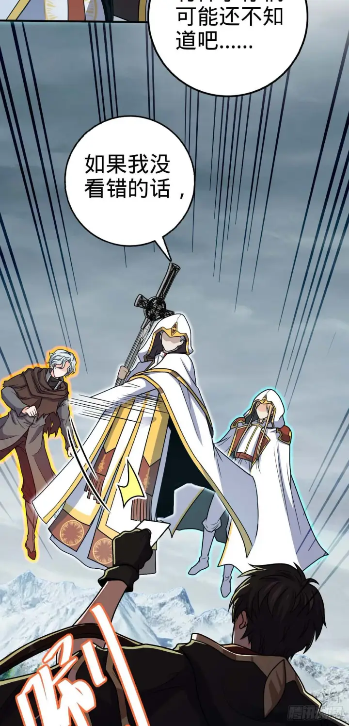 漫画《大王饶命》482 无法自处第34张图