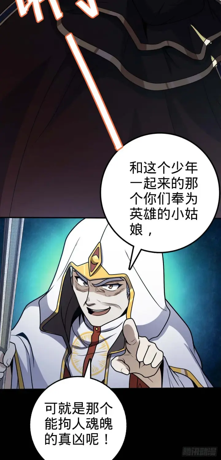 漫画《大王饶命》482 无法自处第35张图