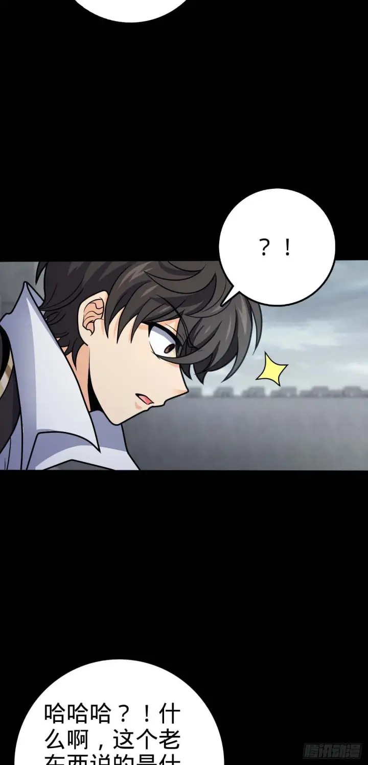 漫画《大王饶命》482 无法自处第36张图