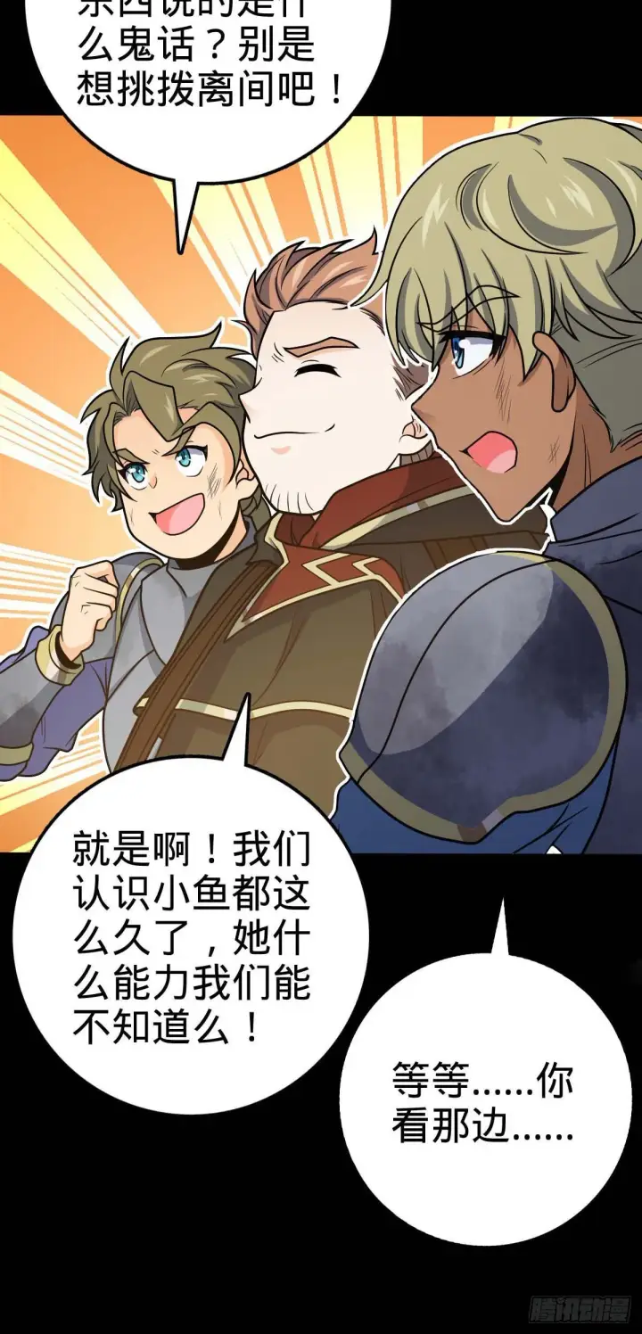 漫画《大王饶命》482 无法自处第37张图