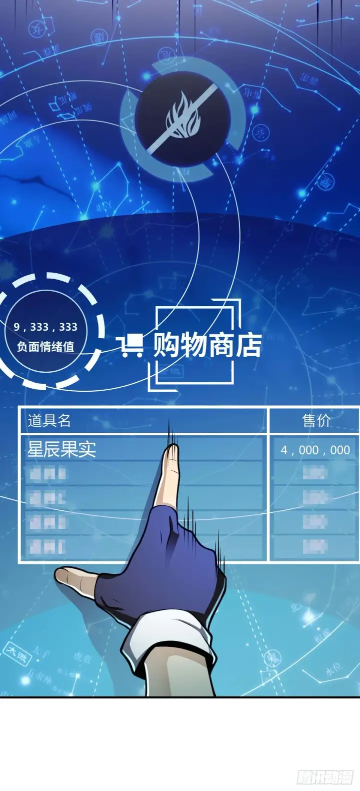 漫画《大王饶命》482 无法自处第4张图