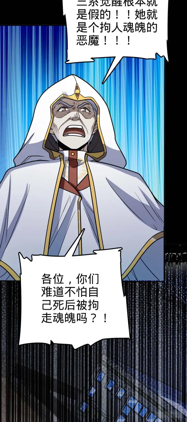 漫画《大王饶命》482 无法自处第43张图