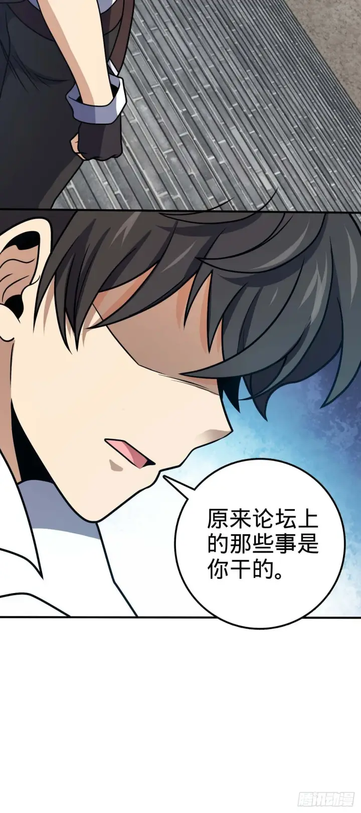 漫画《大王饶命》482 无法自处第45张图