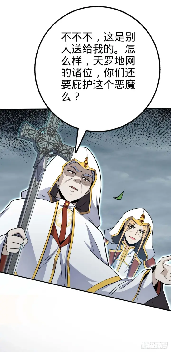 漫画《大王饶命》482 无法自处第46张图