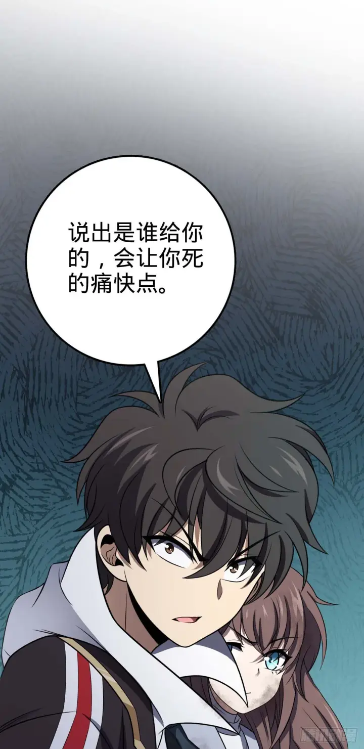 漫画《大王饶命》482 无法自处第47张图