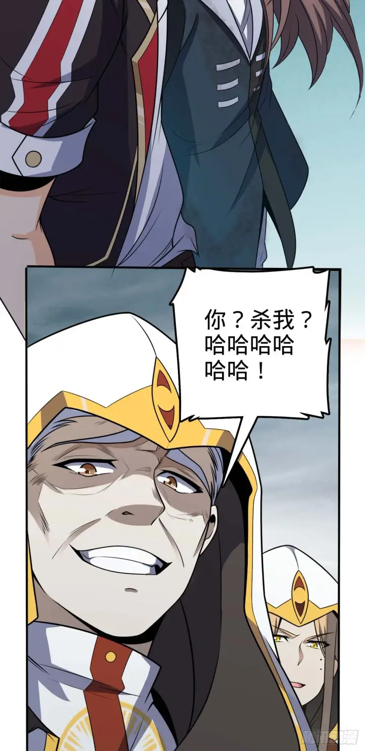 漫画《大王饶命》482 无法自处第48张图