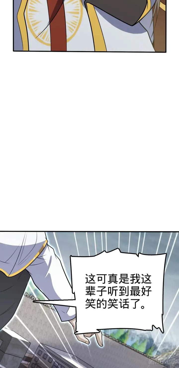 漫画《大王饶命》482 无法自处第49张图