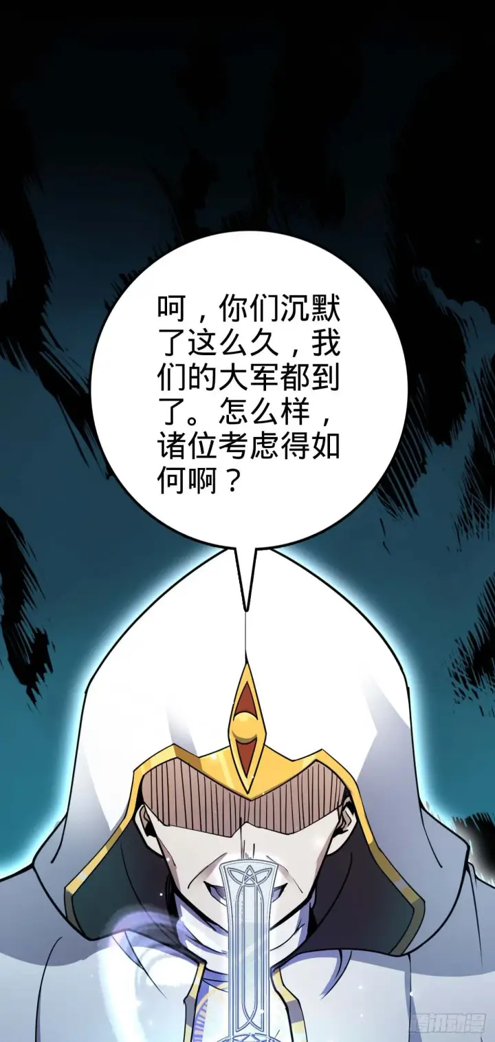 漫画《大王饶命》482 无法自处第56张图
