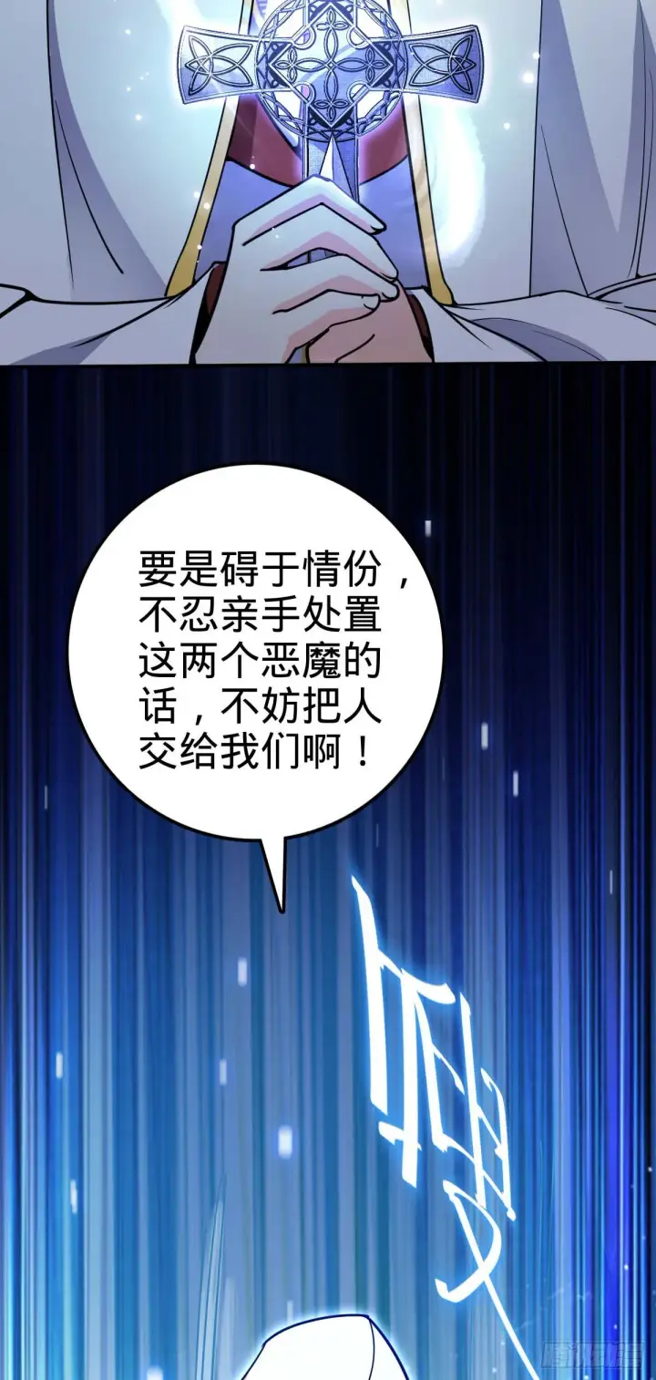 漫画《大王饶命》482 无法自处第57张图