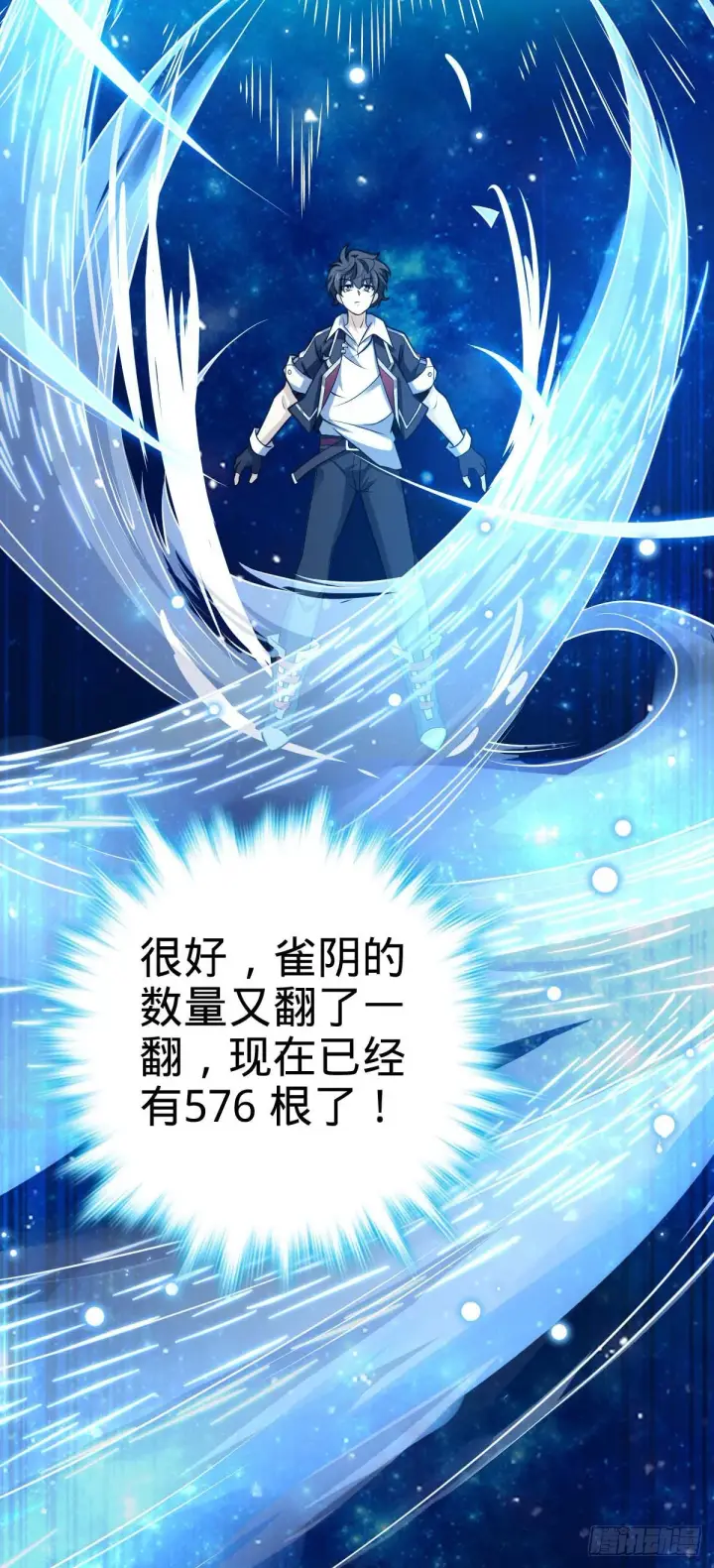 漫画《大王饶命》482 无法自处第7张图