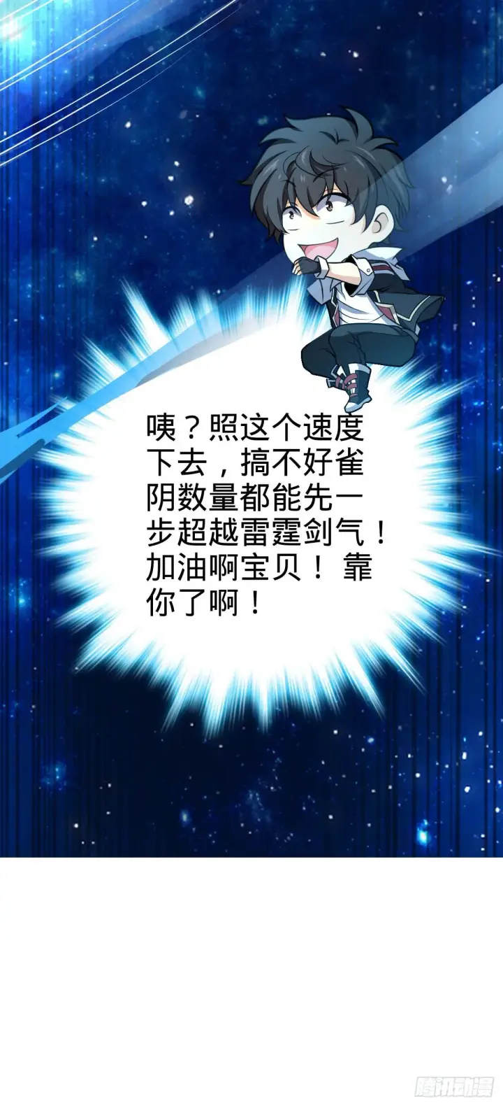 漫画《大王饶命》482 无法自处第8张图