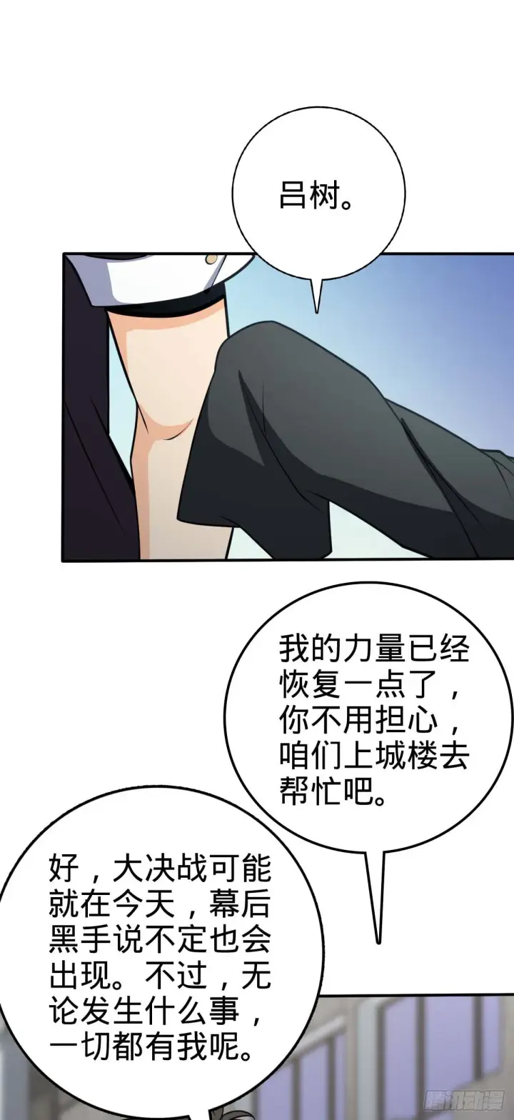 漫画《大王饶命》482 无法自处第9张图