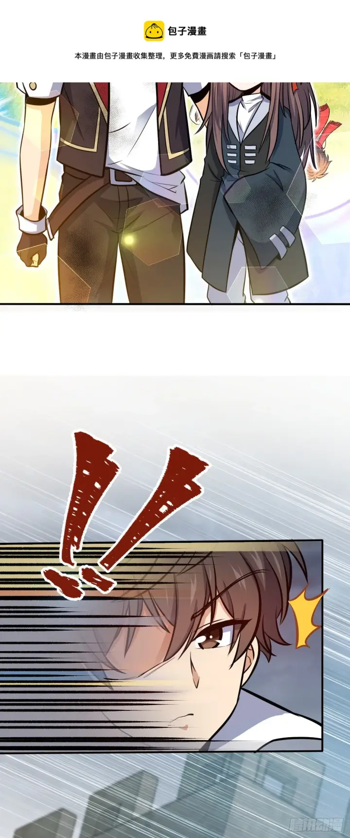 漫画《大王饶命》483 第十一天罗第11张图