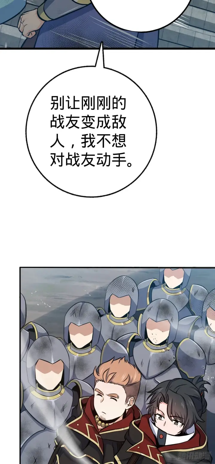 漫画《大王饶命》483 第十一天罗第13张图
