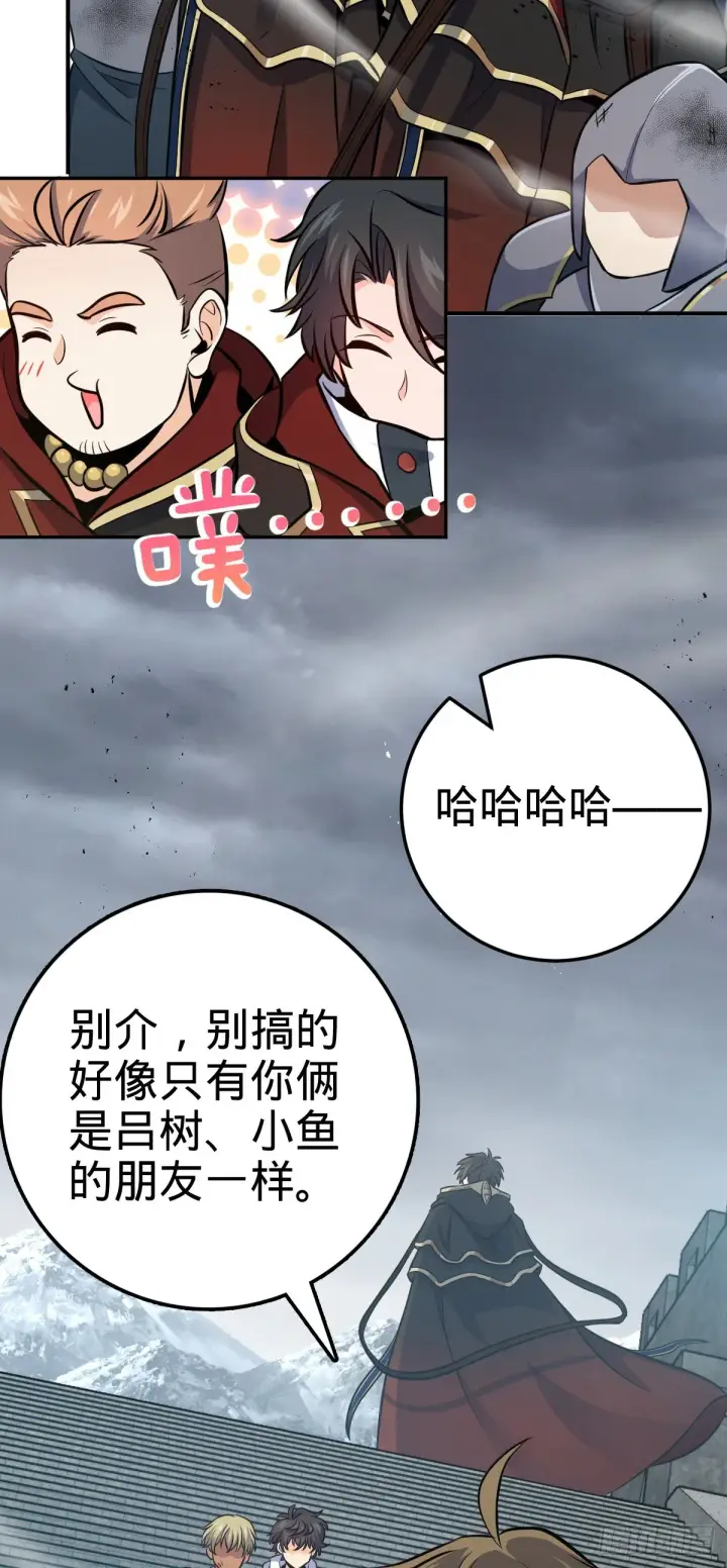 漫画《大王饶命》483 第十一天罗第14张图