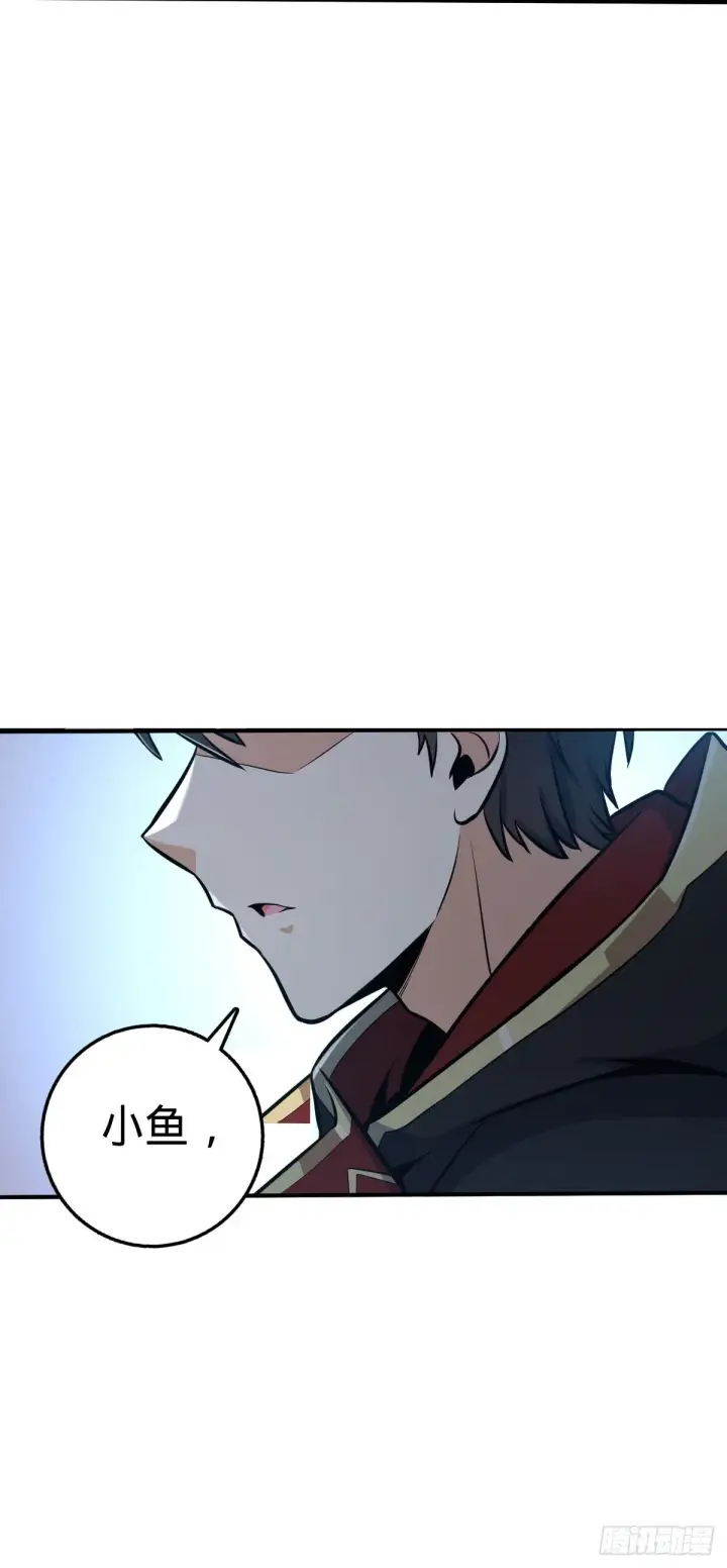 漫画《大王饶命》483 第十一天罗第18张图