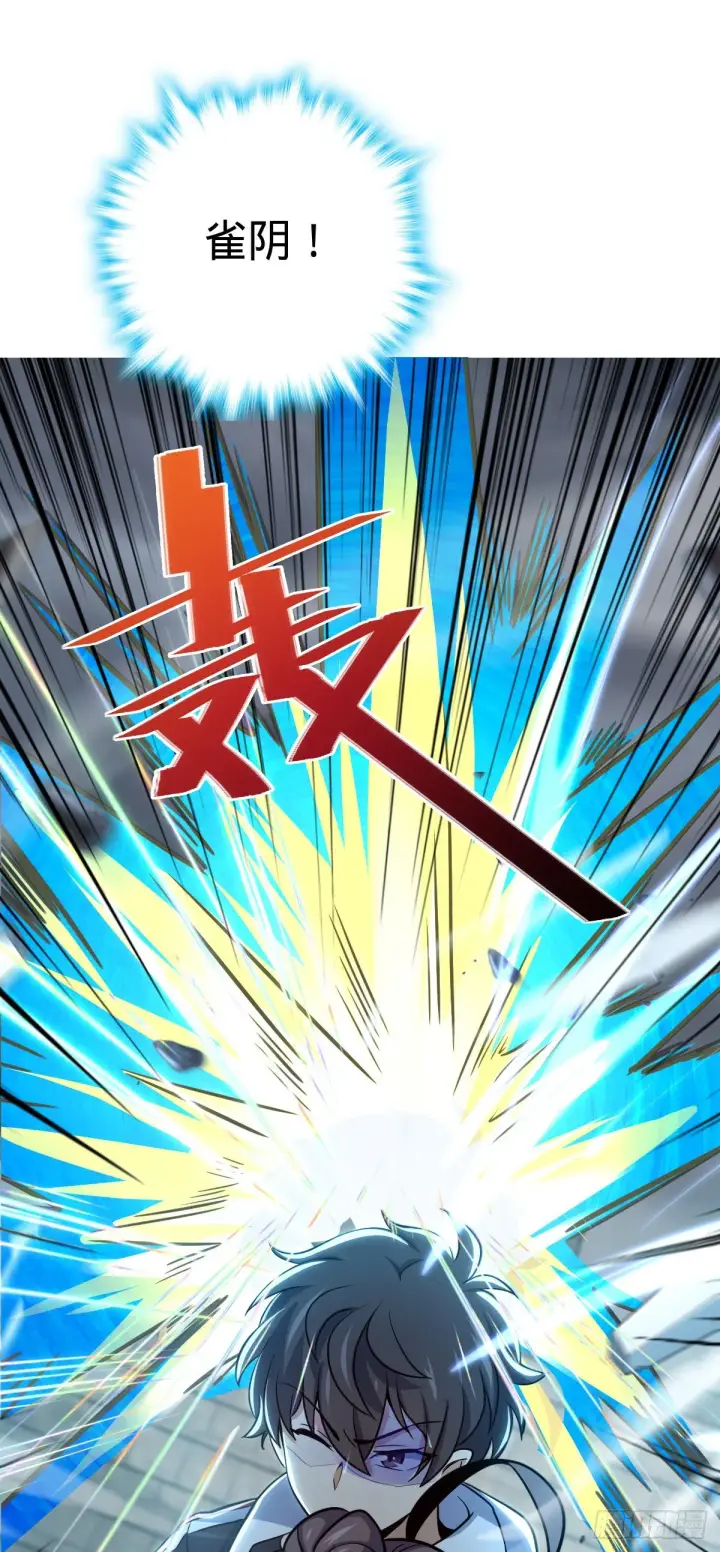 漫画《大王饶命》483 第十一天罗第2张图