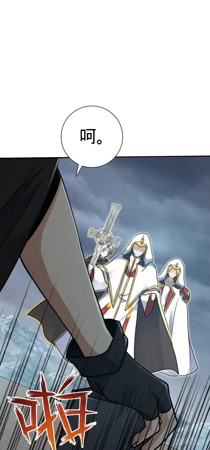 漫画《大王饶命》483 第十一天罗第23张图