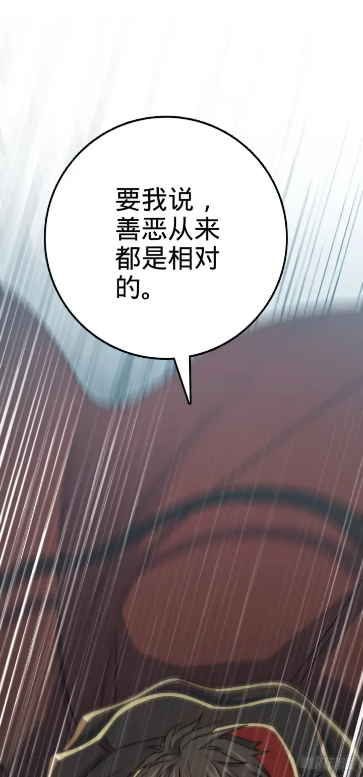 漫画《大王饶命》483 第十一天罗第25张图