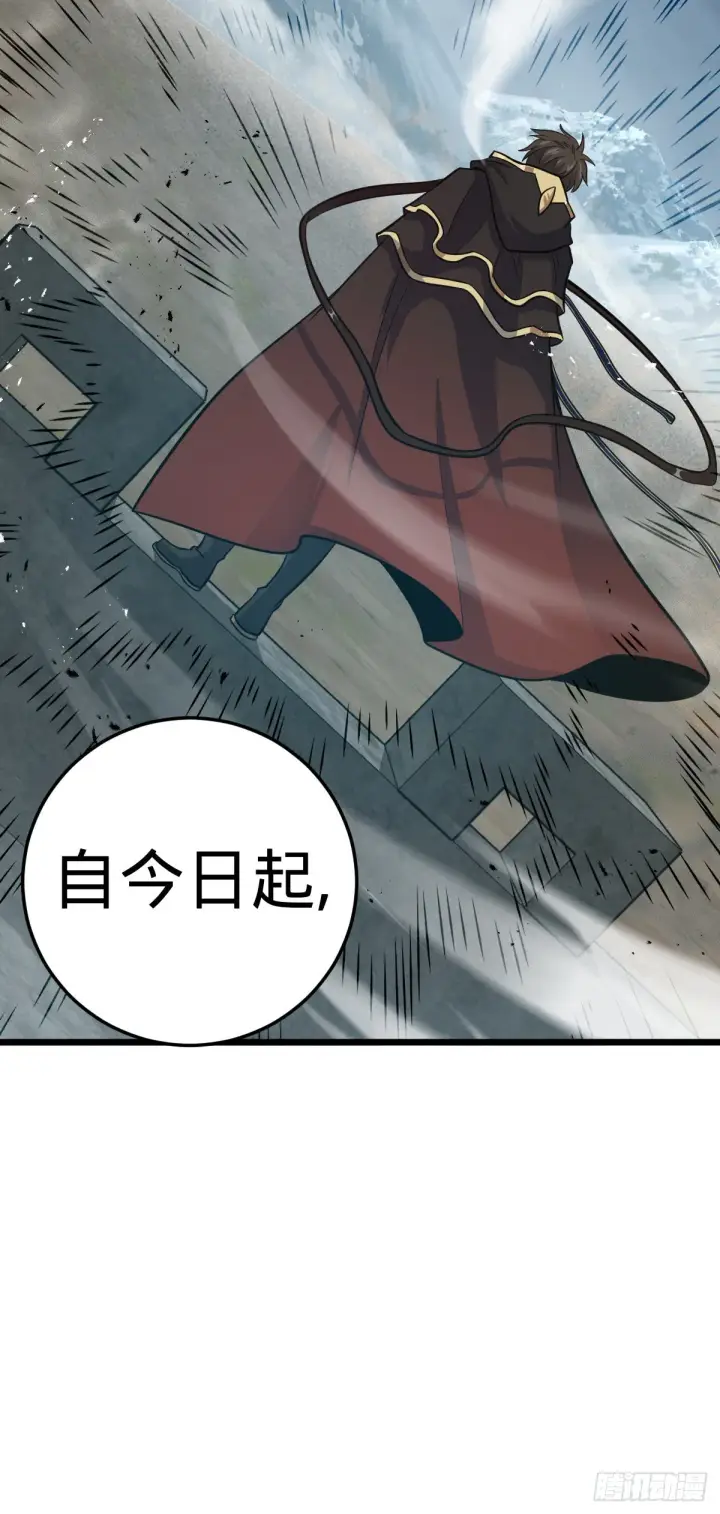 漫画《大王饶命》483 第十一天罗第28张图