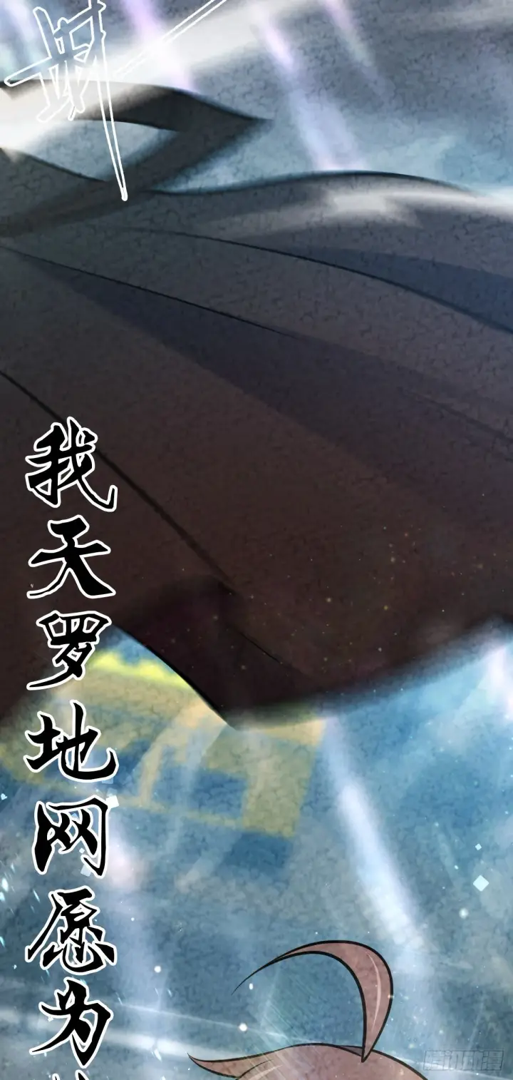 漫画《大王饶命》483 第十一天罗第30张图